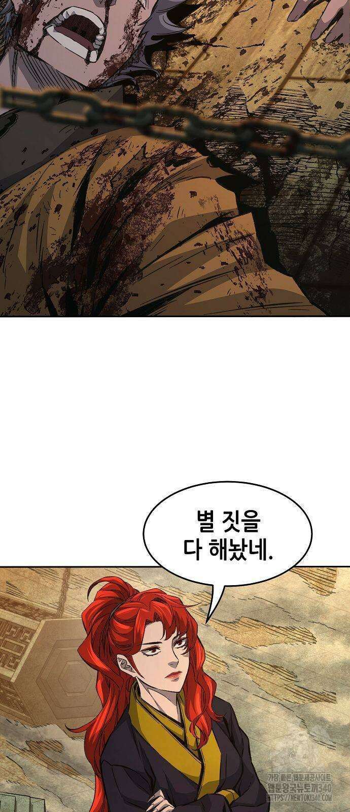 절대검감 86화 3