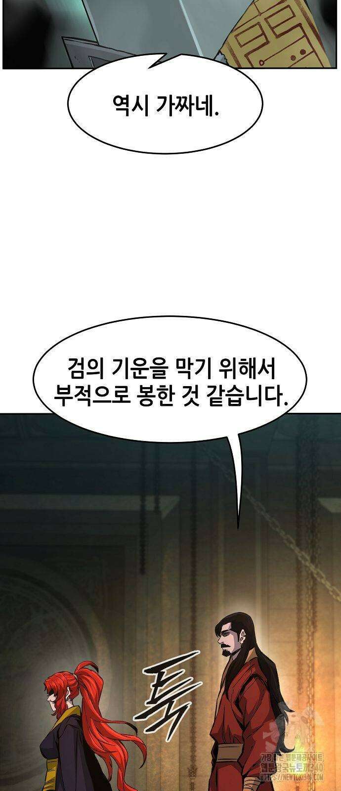 절대검감 86화 7