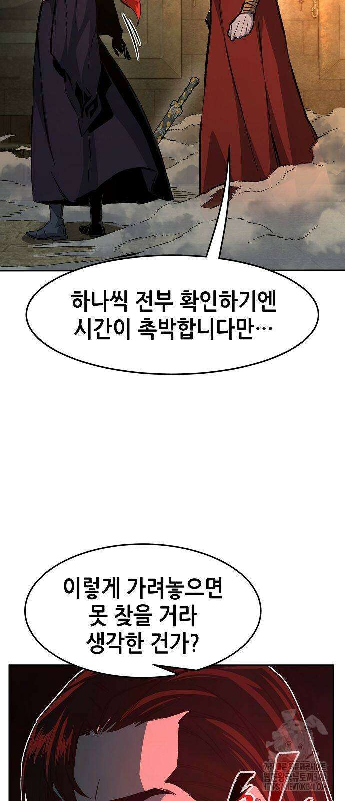 절대검감 86화 8