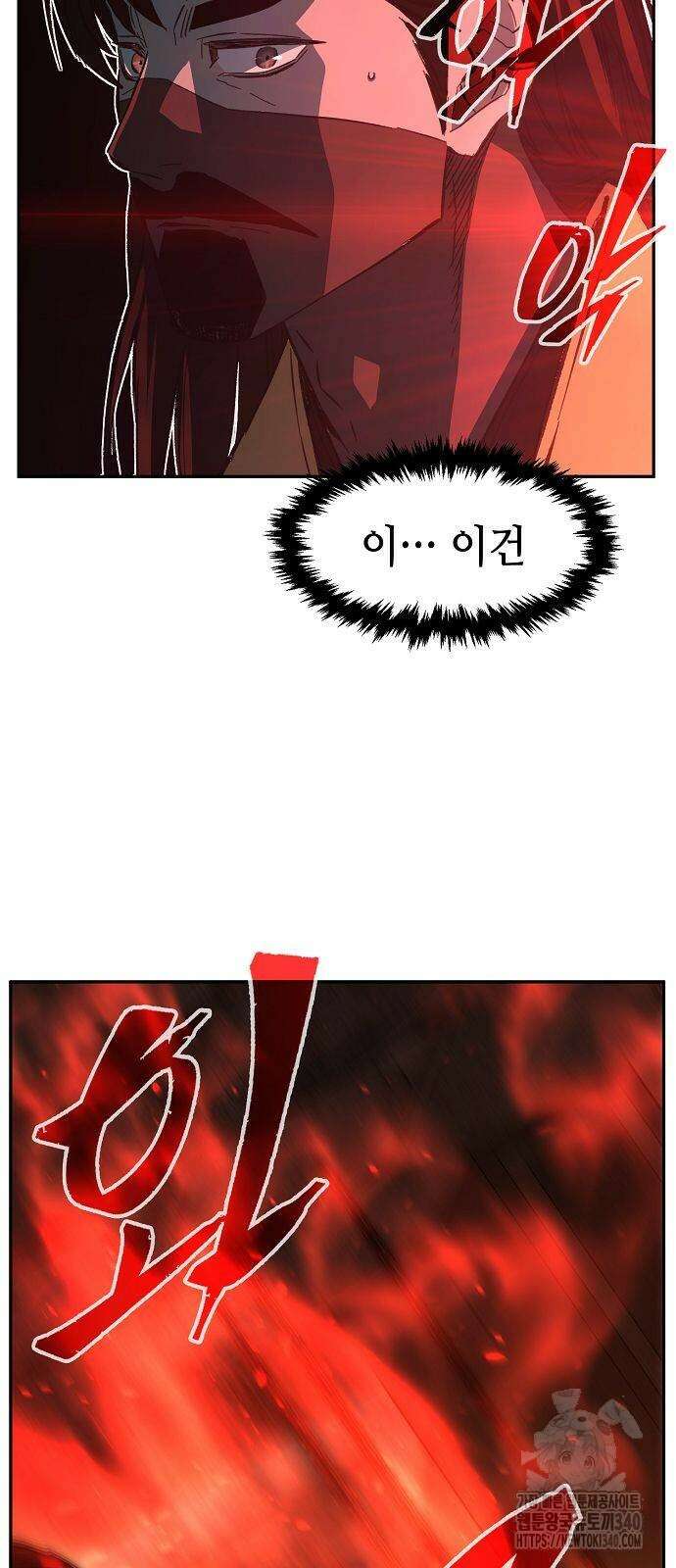 절대검감 86화 9