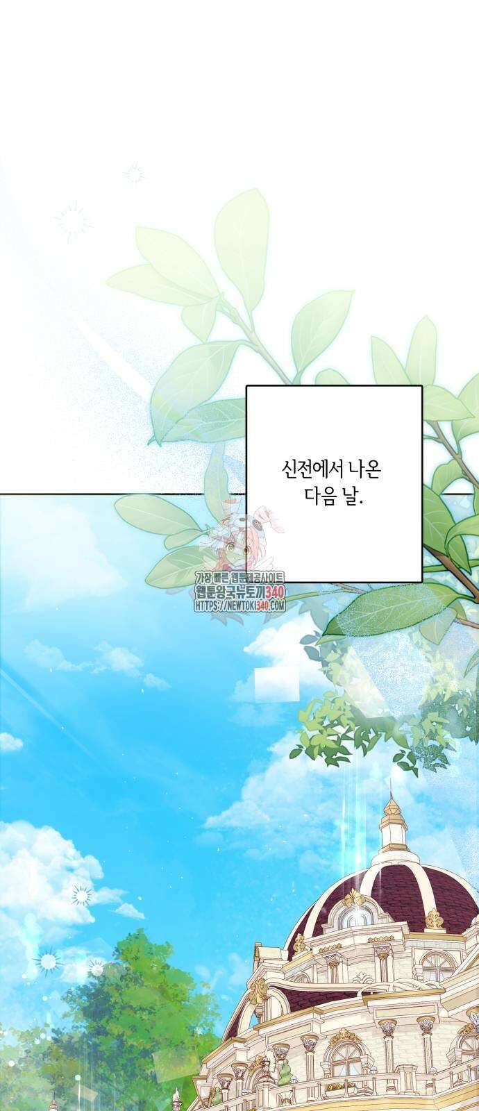 악당 가족이 독립을 반대한다 39화 1