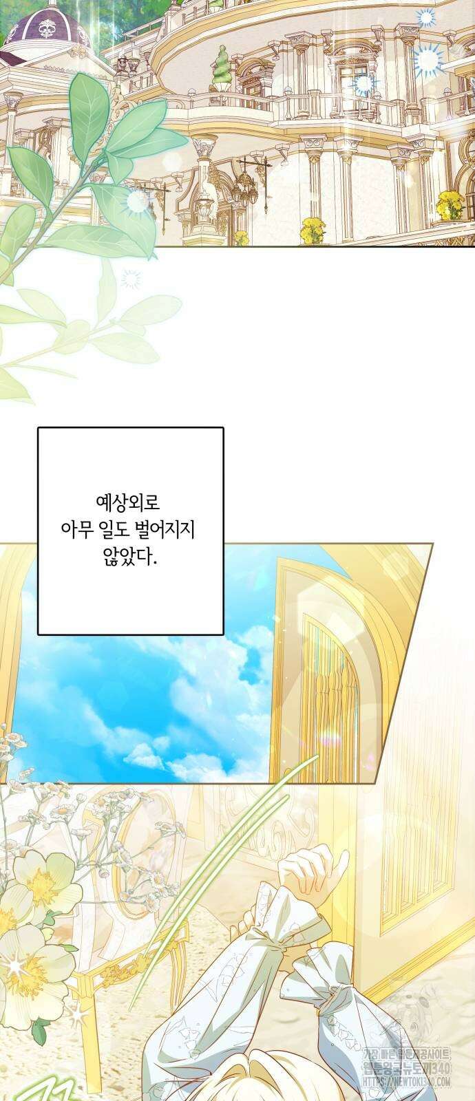 악당 가족이 독립을 반대한다 39화 2