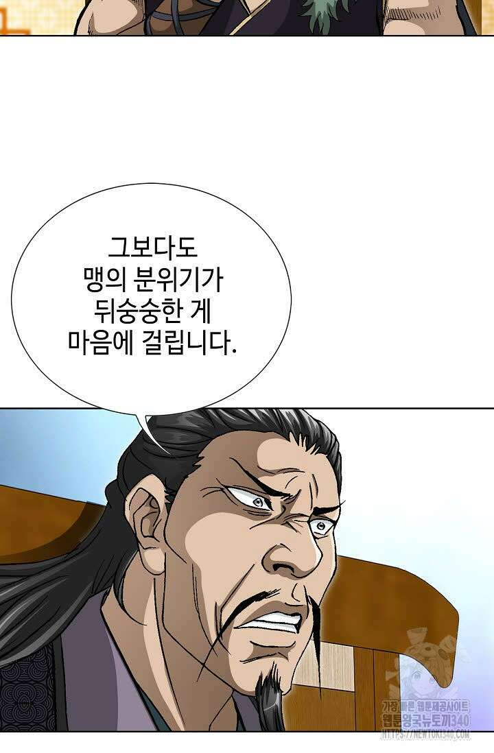 무쌍 109화 11