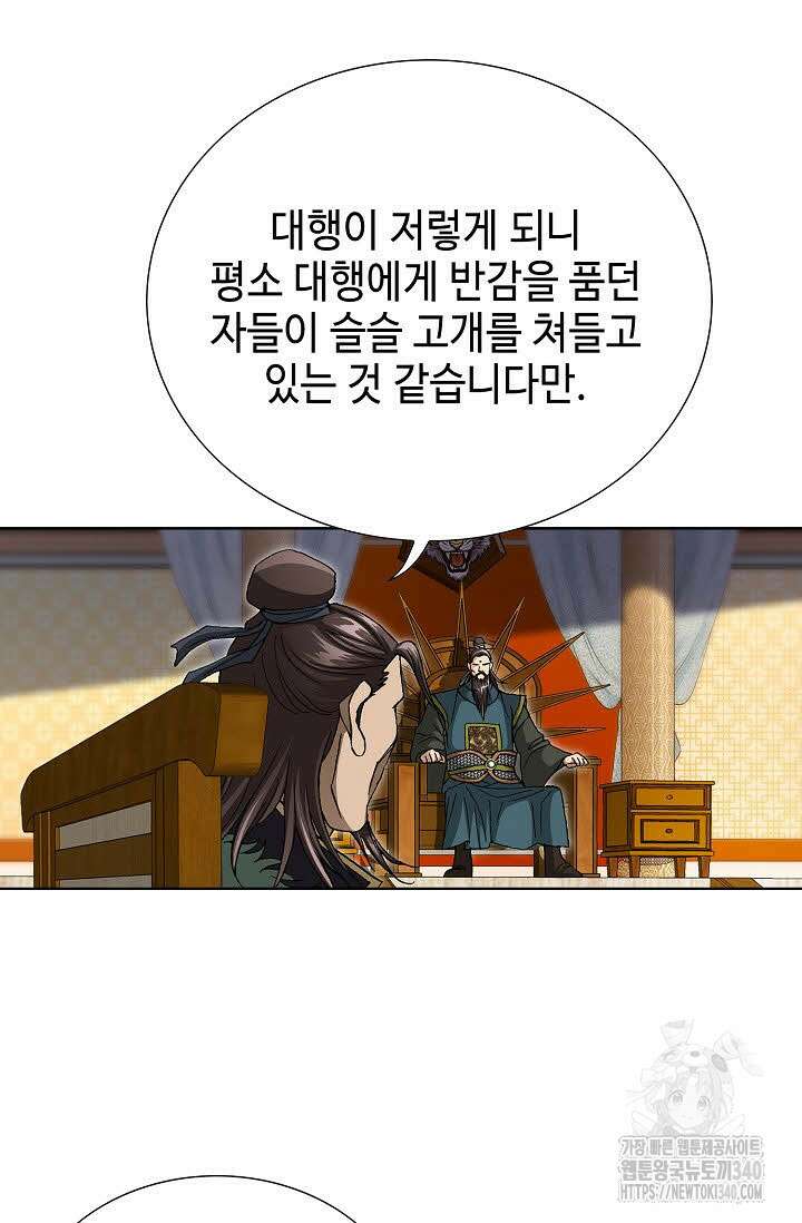 무쌍 109화 12