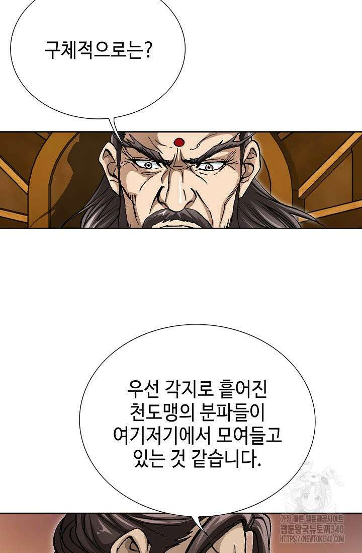 무쌍 109화 13