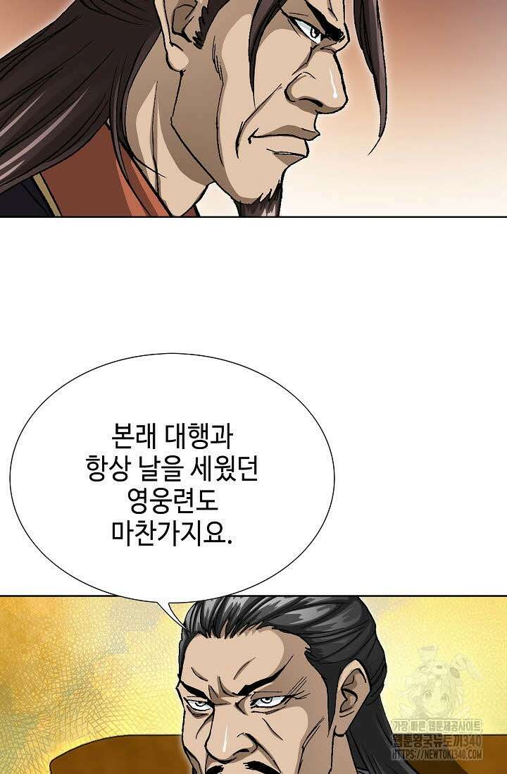 무쌍 109화 14