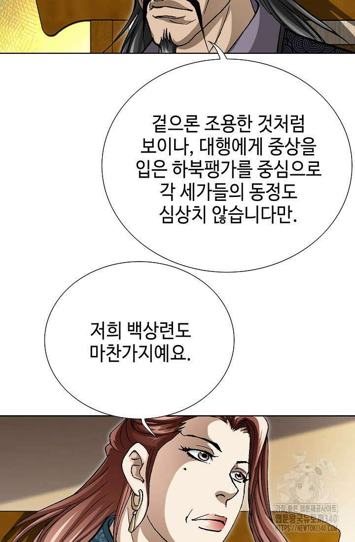 무쌍 109화 15