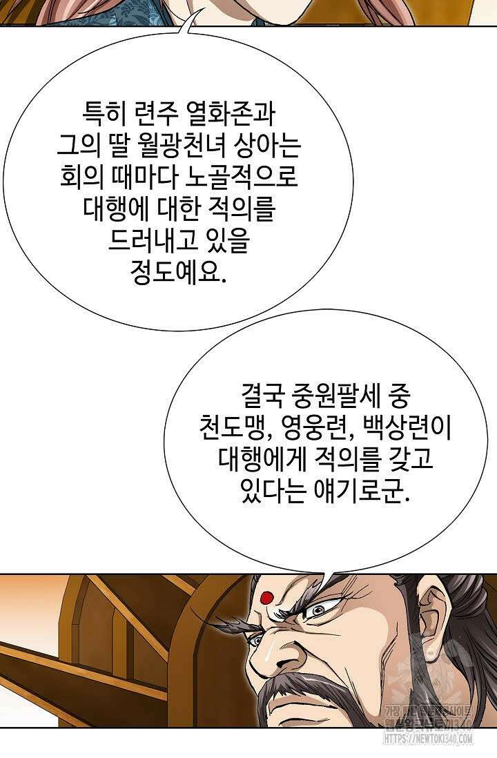 무쌍 109화 16