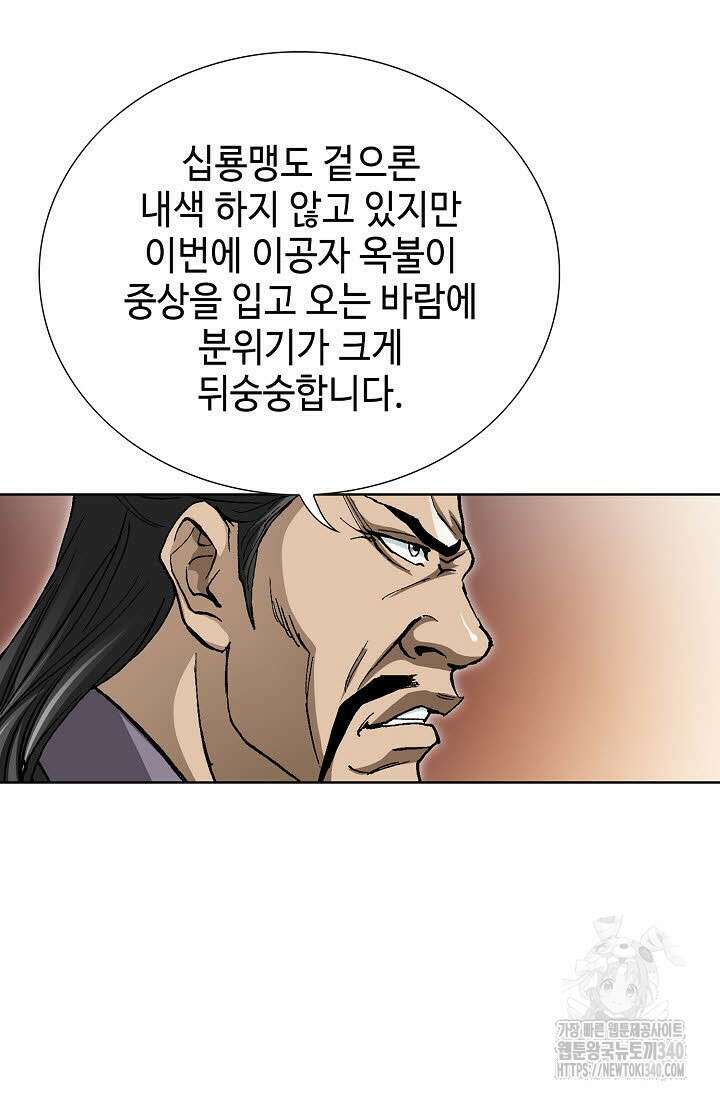 무쌍 109화 17