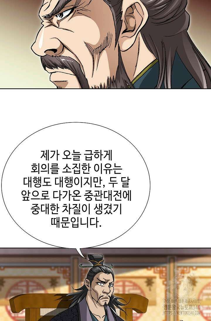 무쌍 109화 19