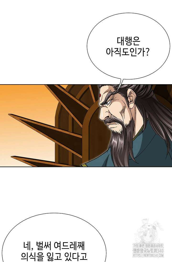 무쌍 109화 4