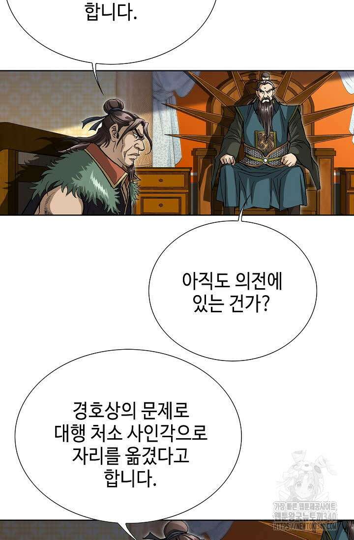 무쌍 109화 5