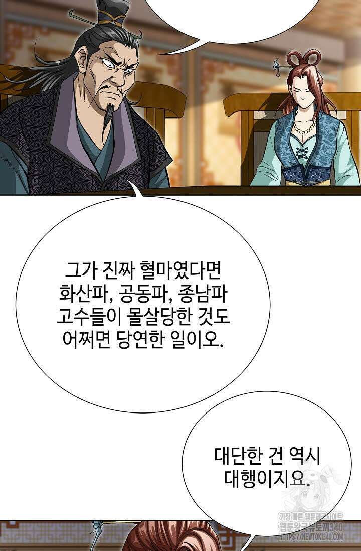 무쌍 109화 7