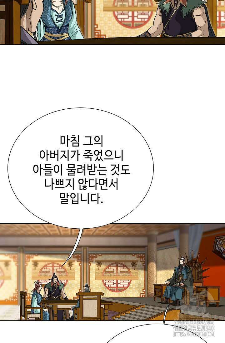 무쌍 109화 9