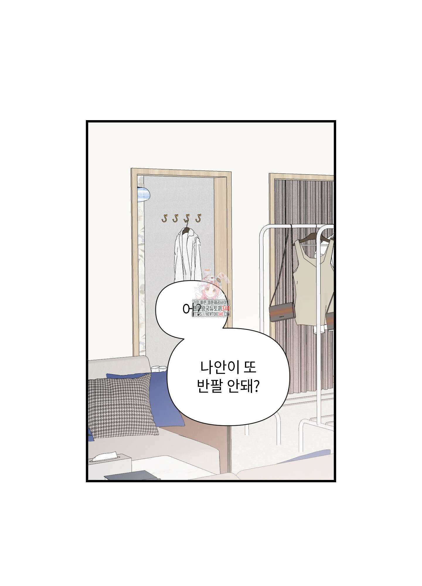 가시광선 52화 1