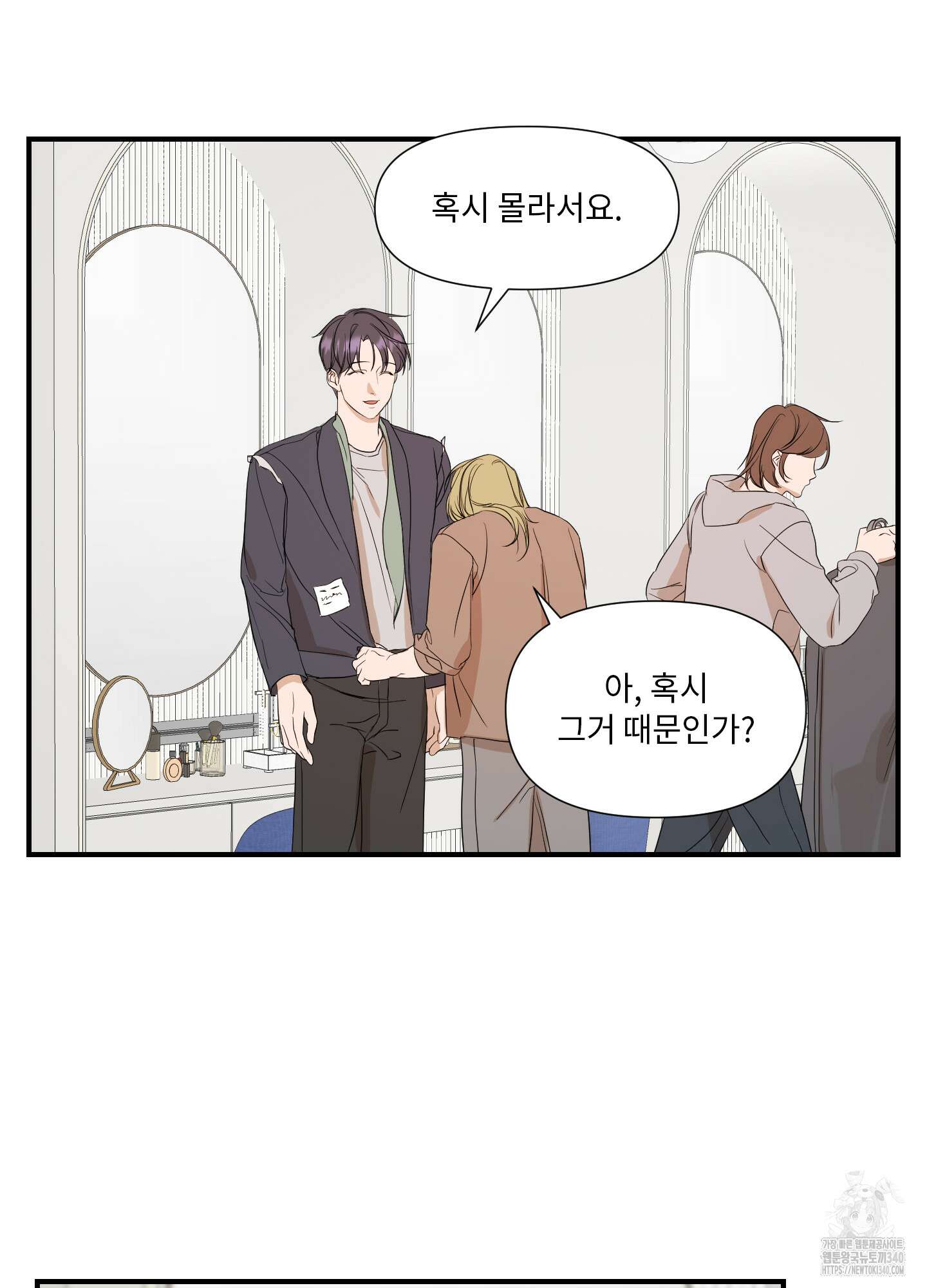 가시광선 52화 2