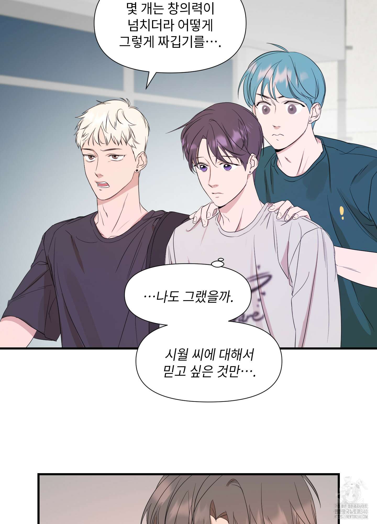가시광선 52화 14