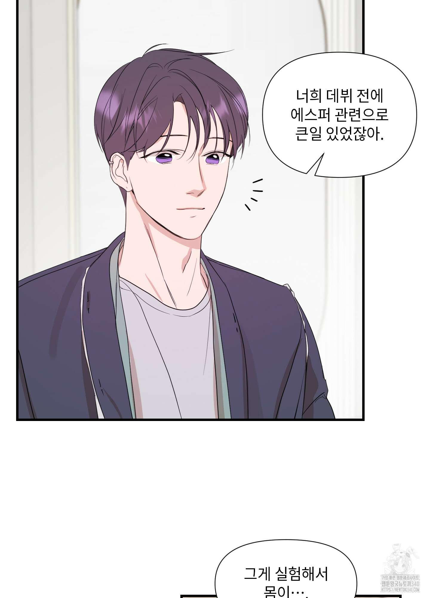 가시광선 52화 3