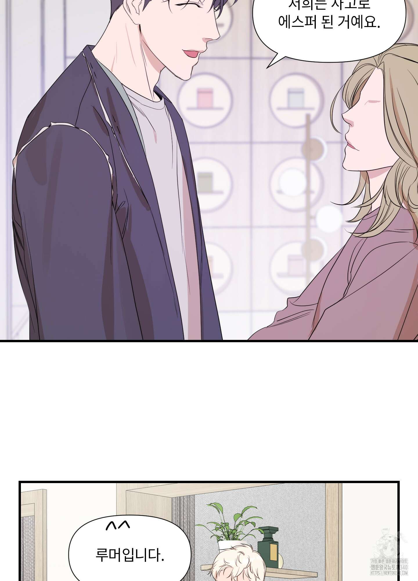 가시광선 52화 5