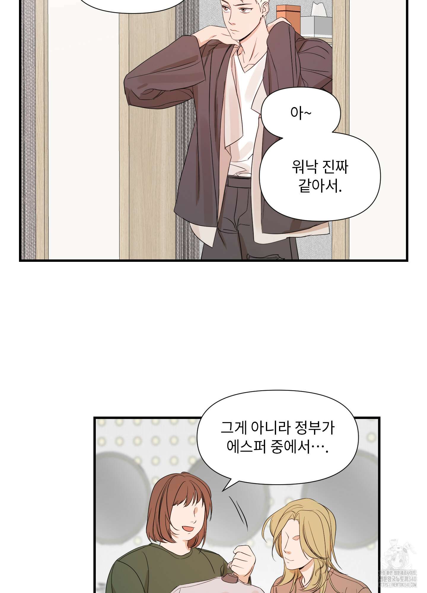 가시광선 52화 6