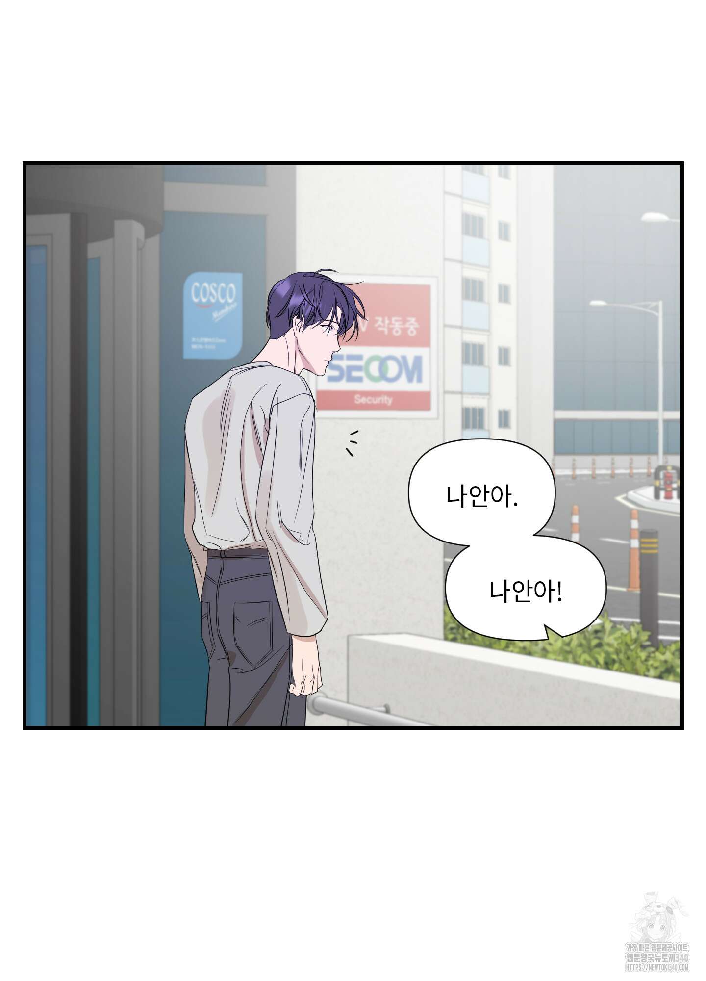 가시광선 52화 9