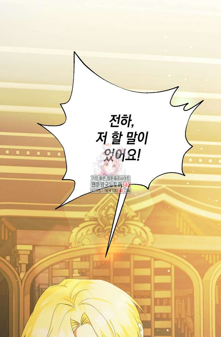 황태자의 집착 받는 시종이 되었다 27화 1