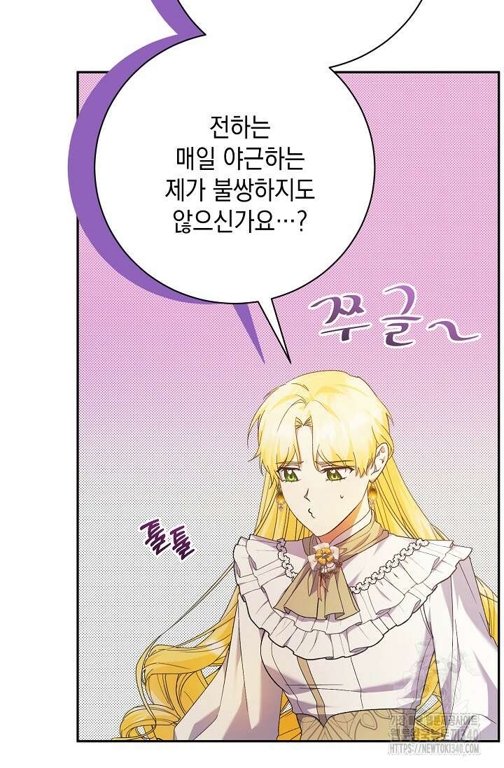 황태자의 집착 받는 시종이 되었다 27화 13