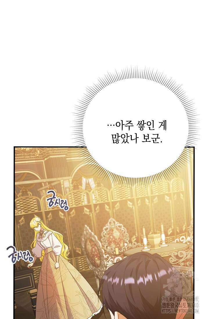 황태자의 집착 받는 시종이 되었다 27화 14