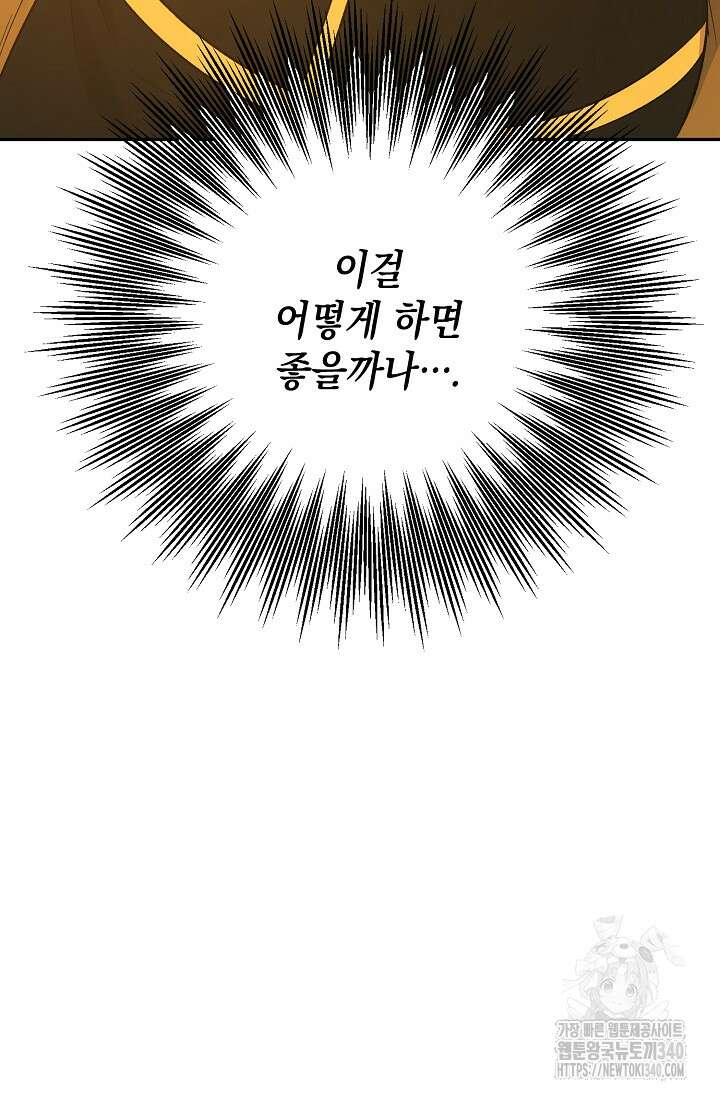 황태자의 집착 받는 시종이 되었다 27화 17