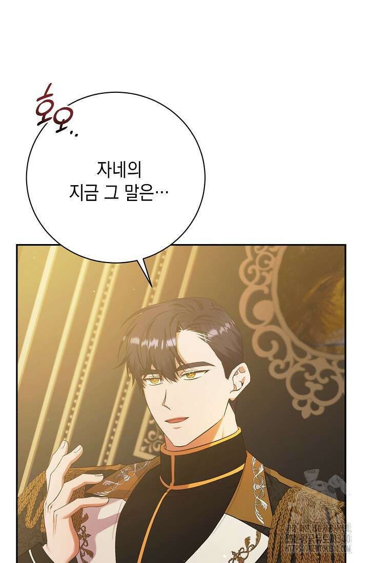 황태자의 집착 받는 시종이 되었다 27화 10