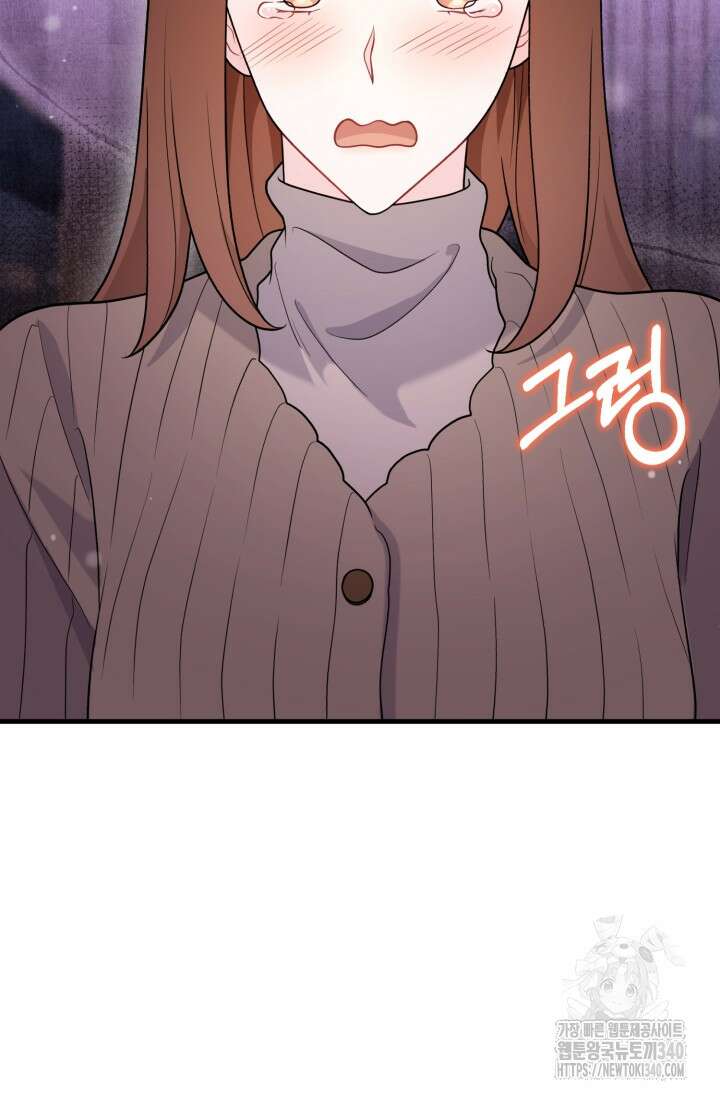 나의 수컷 강아지 41화 11