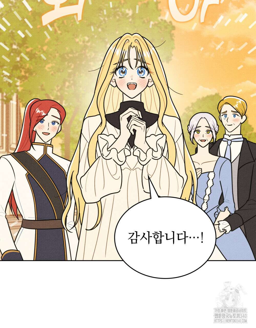 공작님, 우리 목욕합시다! 59화 4