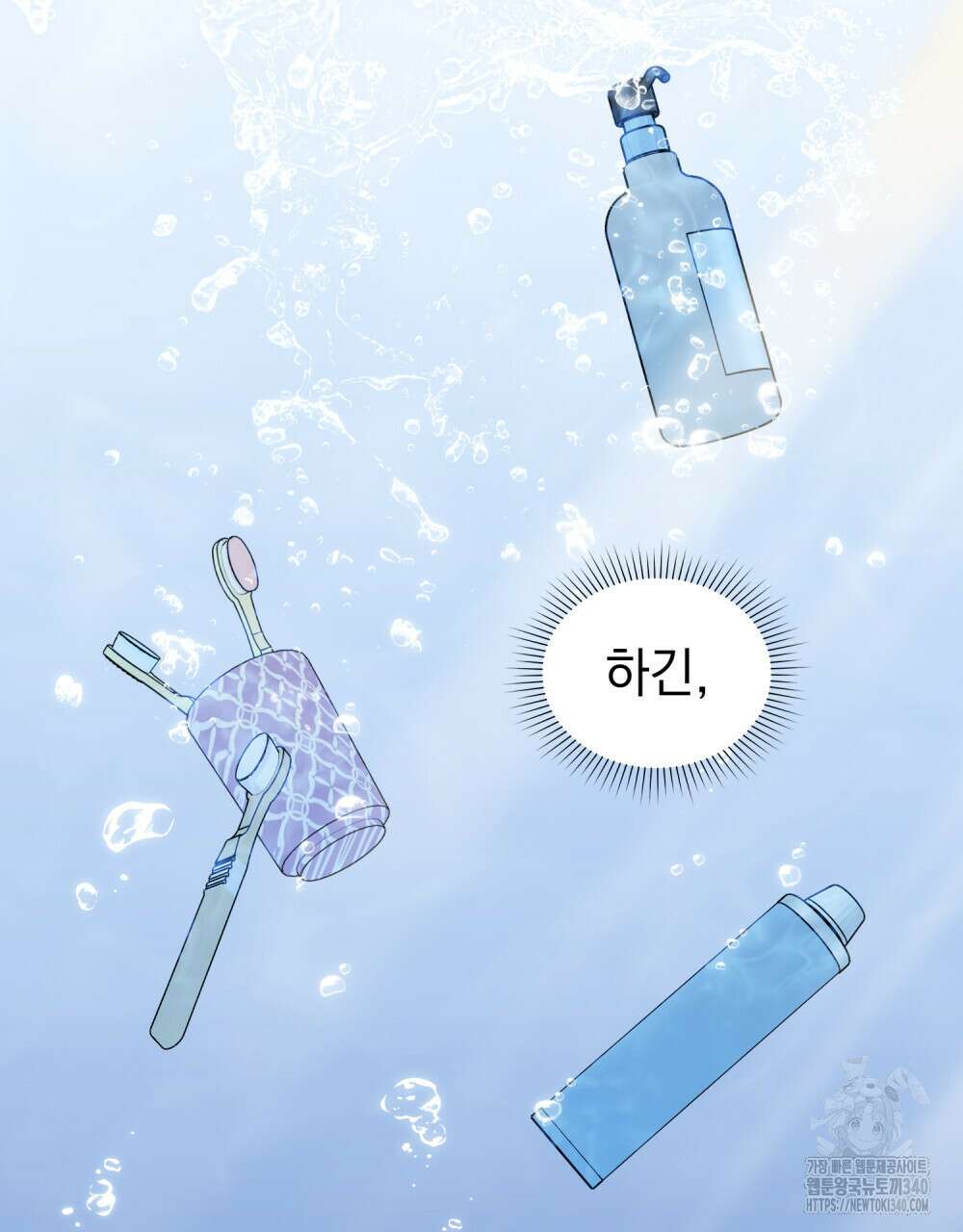 공작님, 우리 목욕합시다! 59화 9