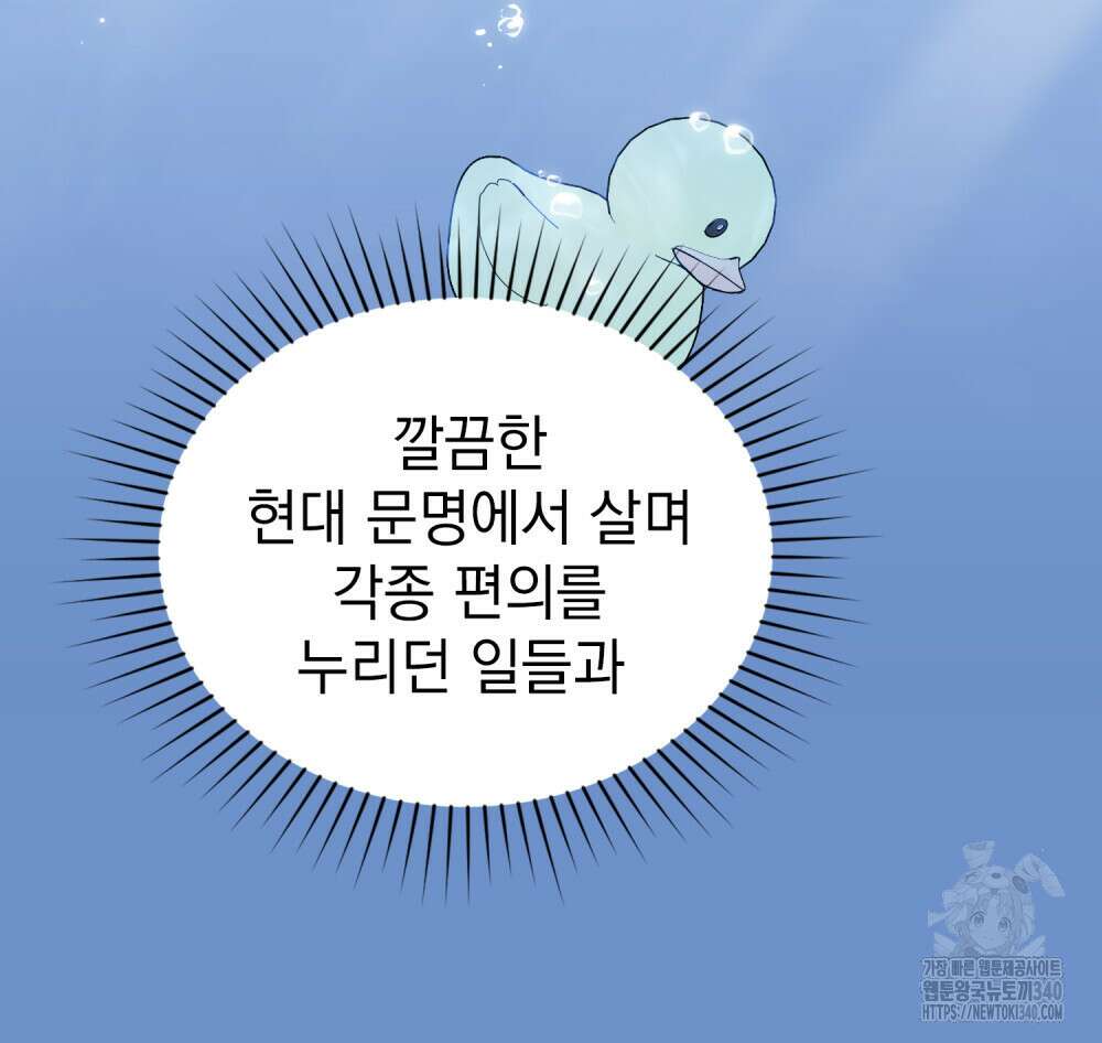 공작님, 우리 목욕합시다! 59화 10