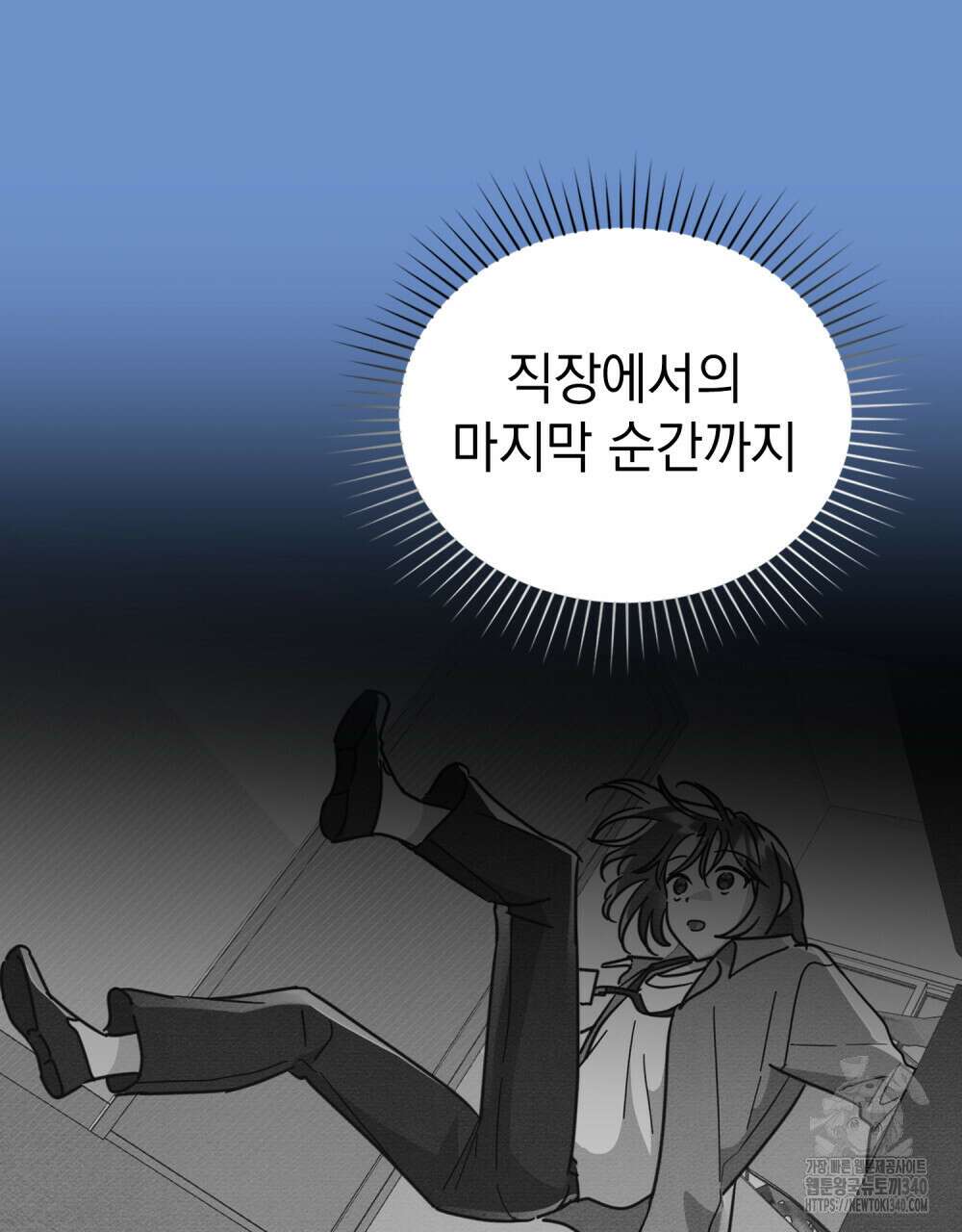 공작님, 우리 목욕합시다! 59화 11