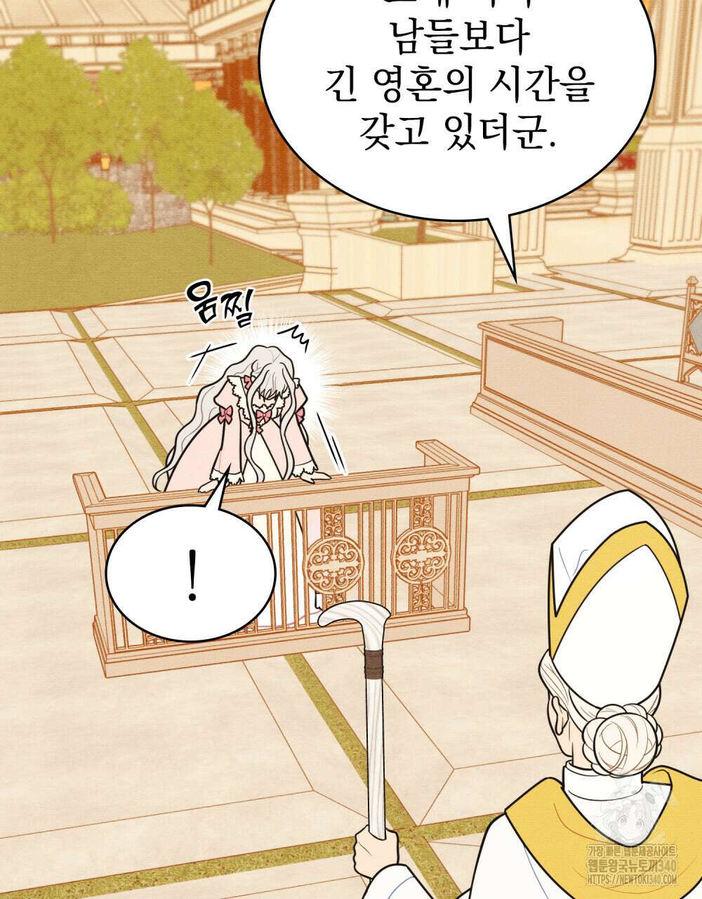 공작님, 우리 목욕합시다! 59화 15