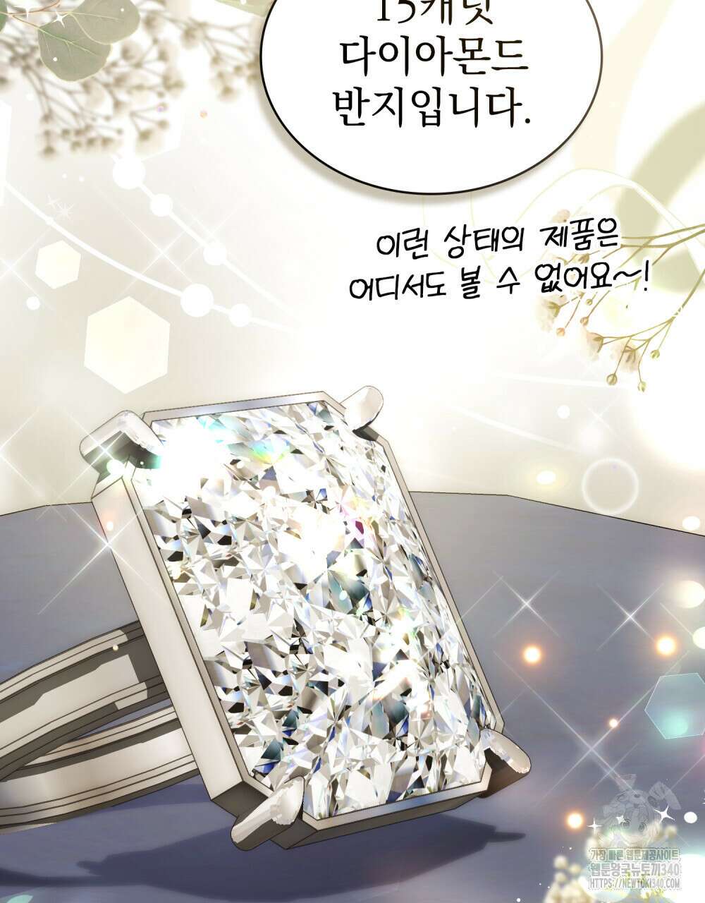 상류 사회 25화 3