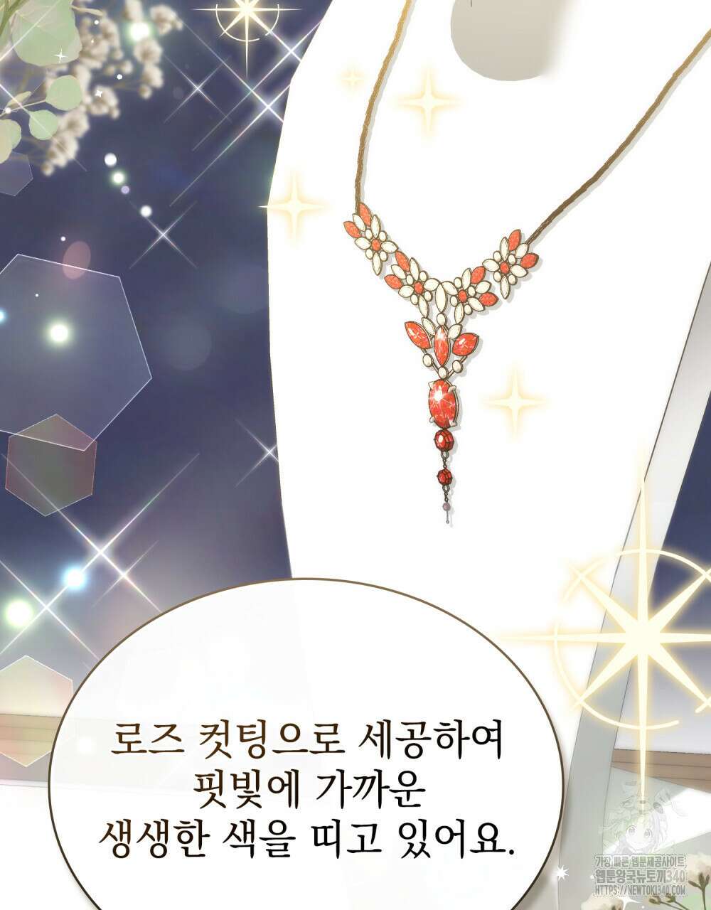 상류 사회 25화 5