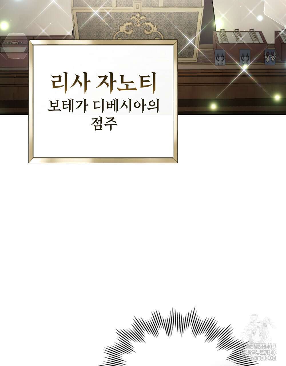 상류 사회 25화 10