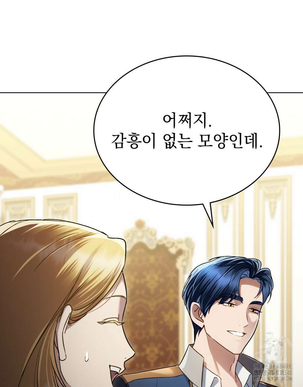 상류 사회 25화 16