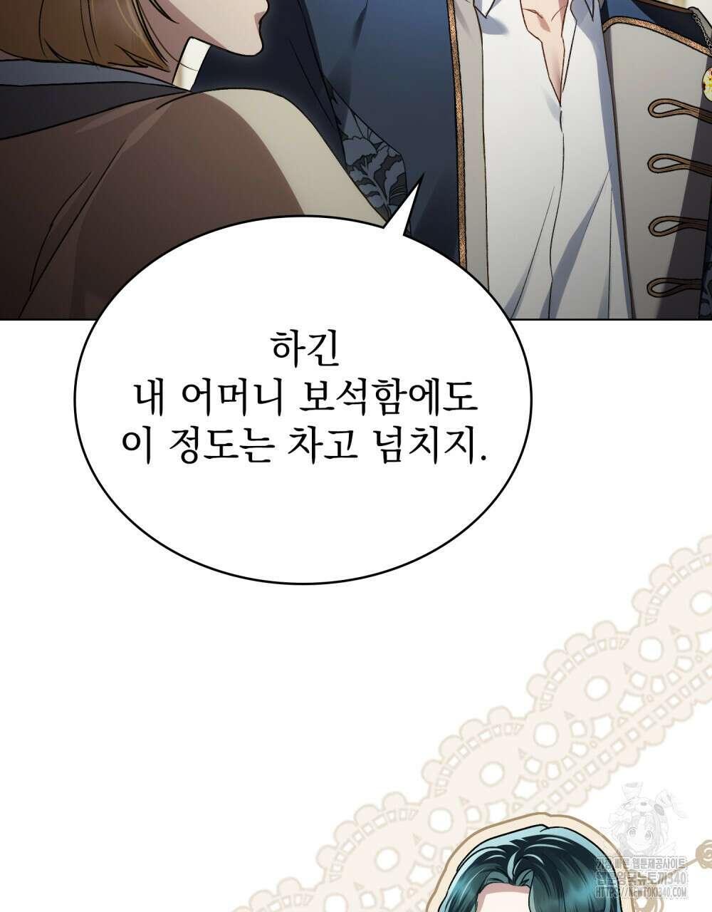 상류 사회 25화 17