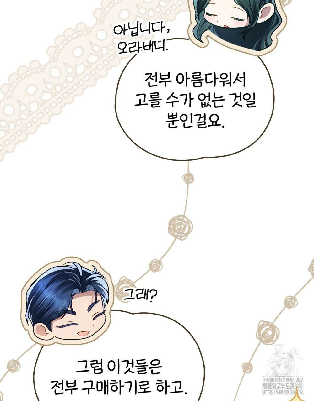 상류 사회 25화 18