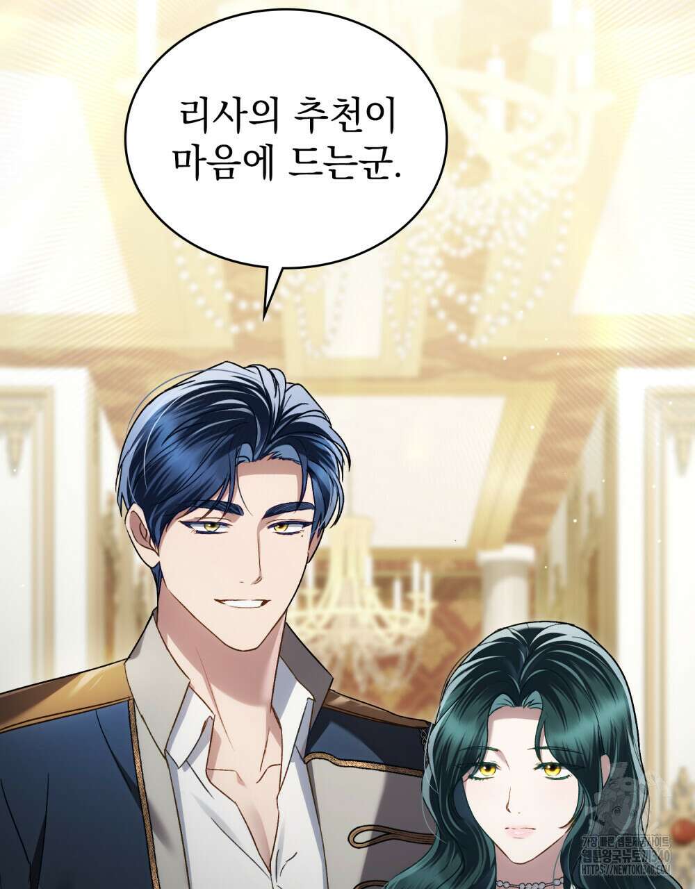상류 사회 25화 20