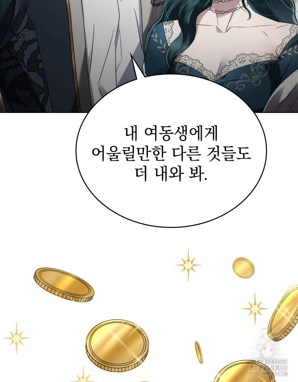 상류 사회 25화 21