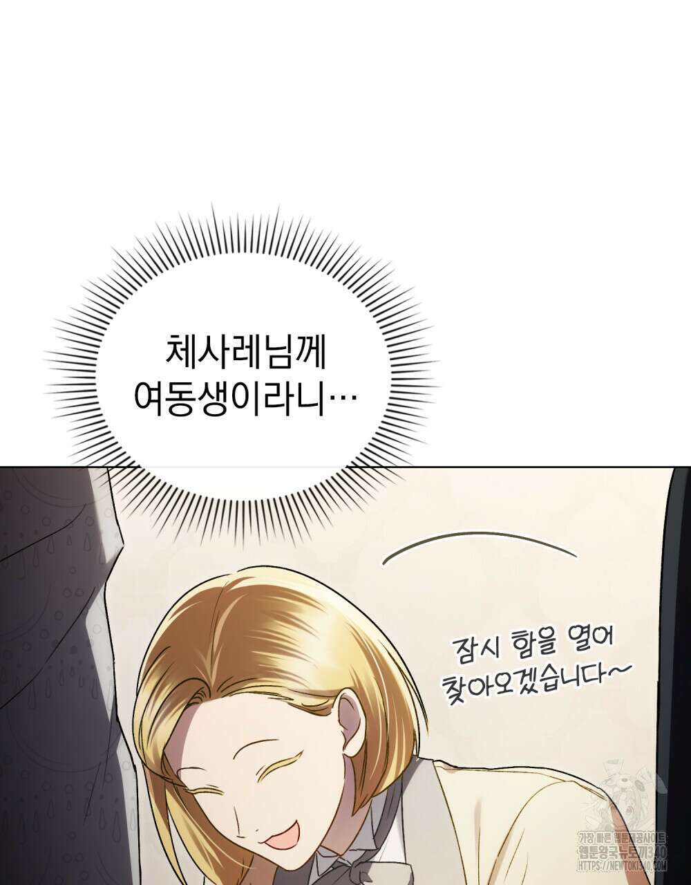 상류 사회 25화 24