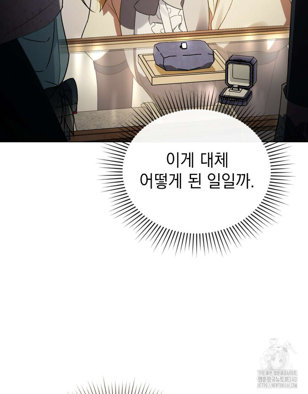 상류 사회 25화 25