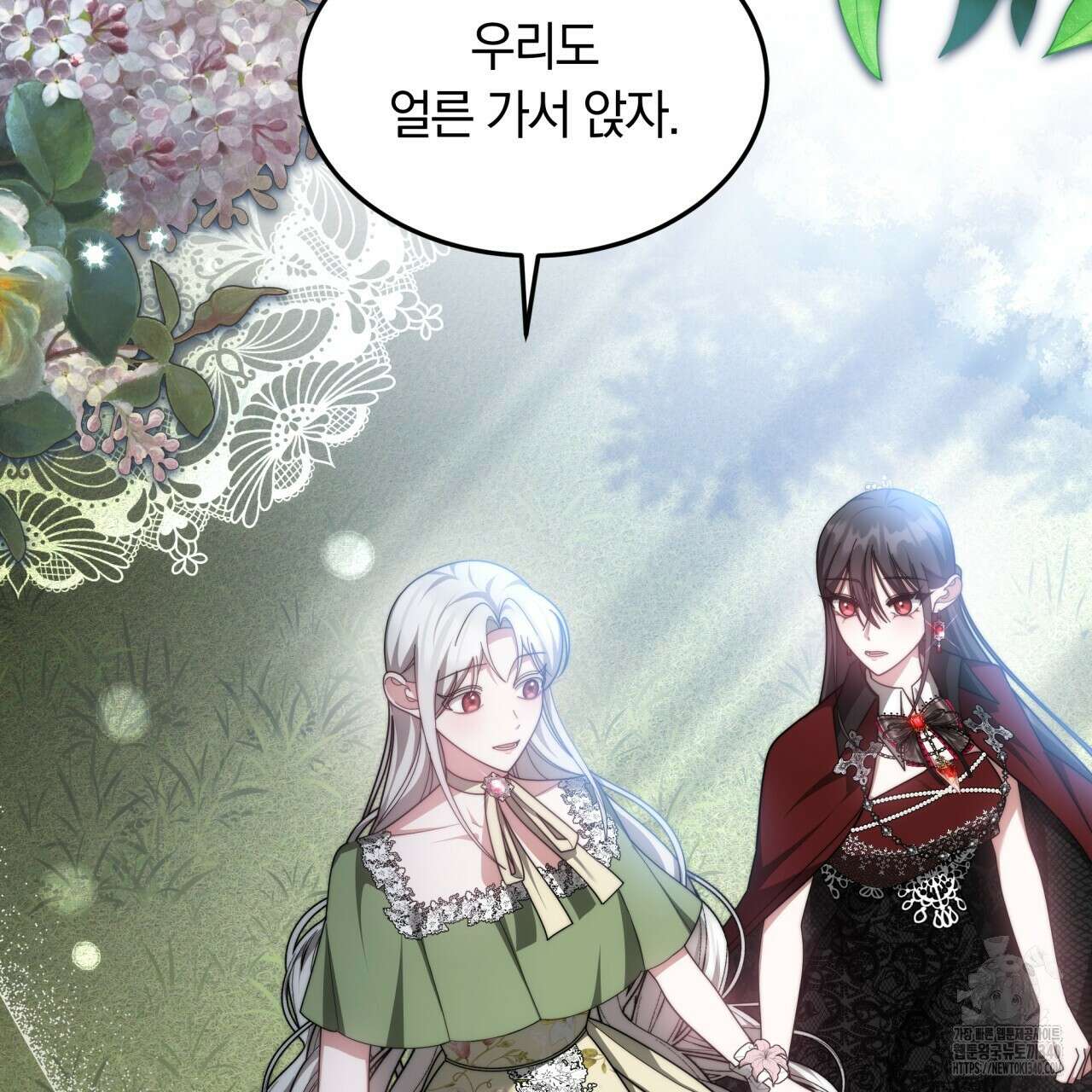 더는 싫었다 69화 3