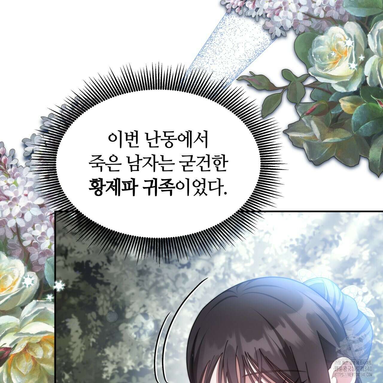 더는 싫었다 69화 5