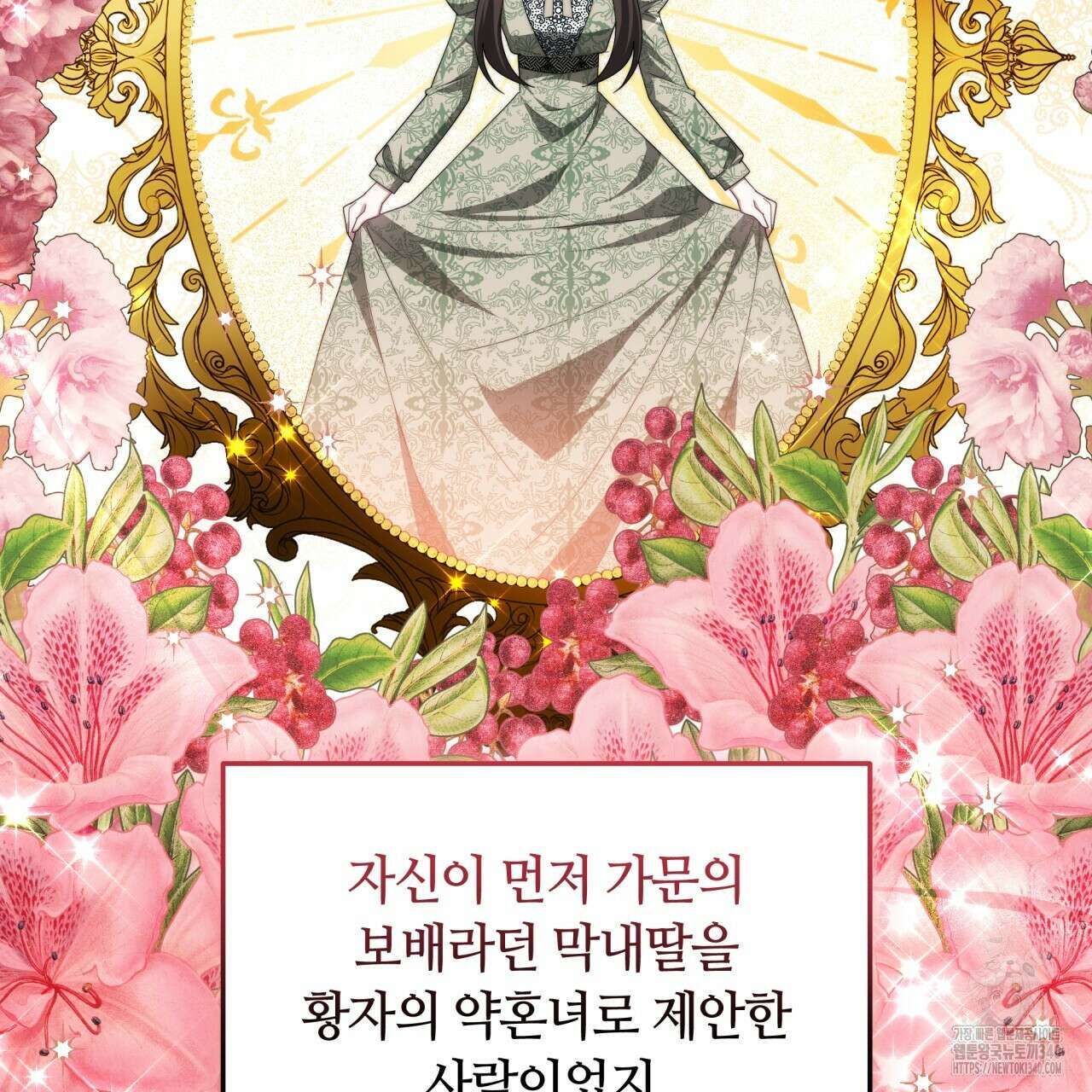더는 싫었다 69화 9