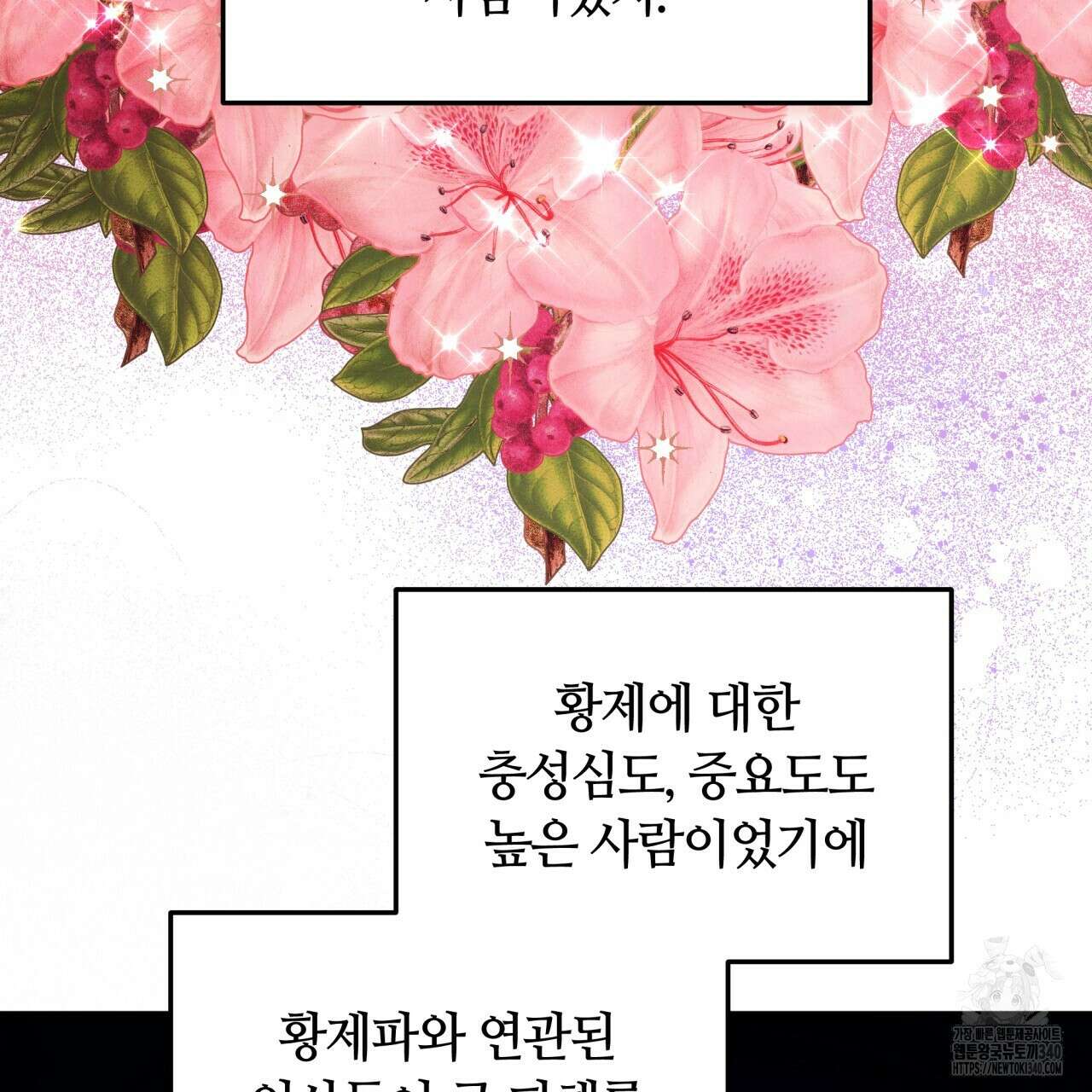 더는 싫었다 69화 10